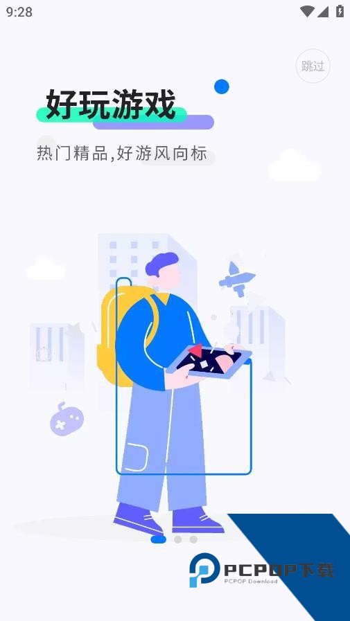 魔玩助手游戏盒最新版v2.0.8.0