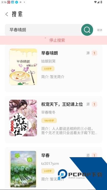 东南小说app官方最新版本无广告安装包v1.6.0