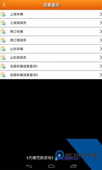 集运宝典app最新版v4.1.8