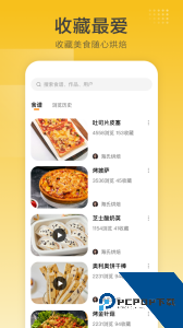 海氏烘焙官方正版下载 v2.8.24