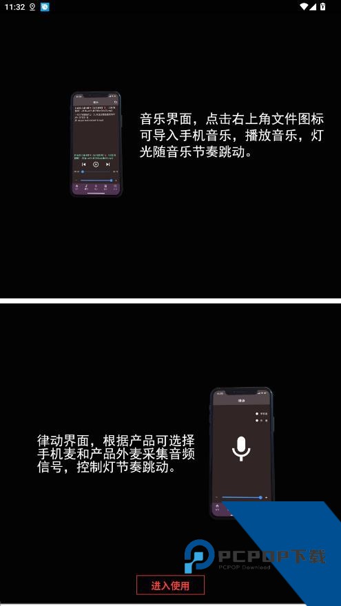 MohuanLED模板软件最新版本v1.2.3
