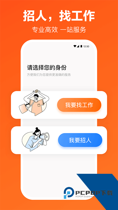 猎聘app最新版本下载 v6.17.0安卓版