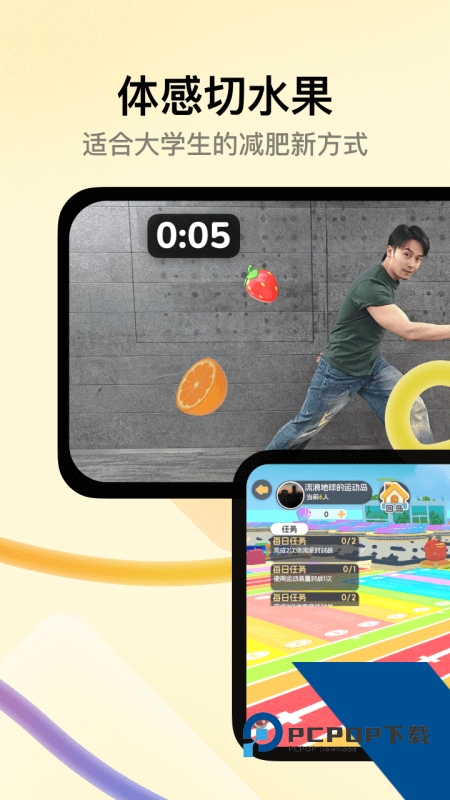 天天跳绳app最新版本下载 v4.1.3安卓版