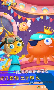 滴滴萌数学最新版软件下载 v1.6.0
