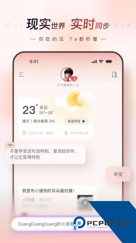 EVE AI手机版最新版本 v1.0.80安卓版