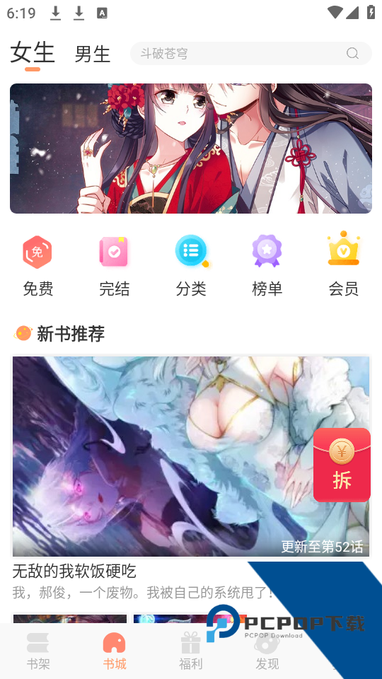 icomic漫画