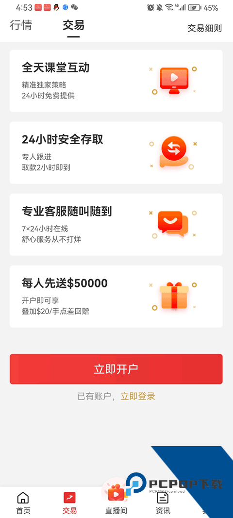 皇御贵金属app安卓版组装v3.6.3 安卓版