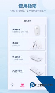大悦盆底康复治疗仪软件下载 v4.6.0.0