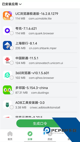 野草助手最新版本下载安卓手机版v2.3.0