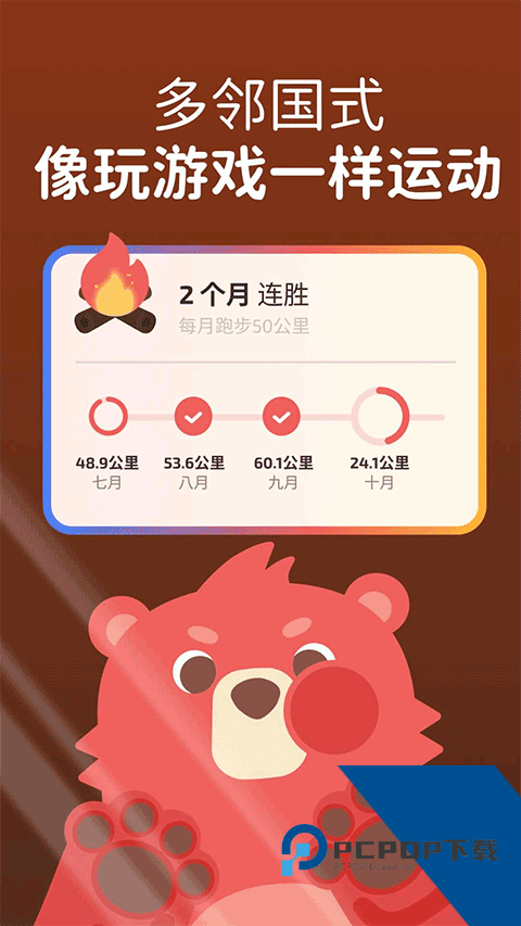 Fito熊趣味运动管理工具安卓app下载 v1.1.5