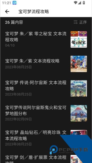 神奇宝贝图鉴软件手机版v9.3.20261209