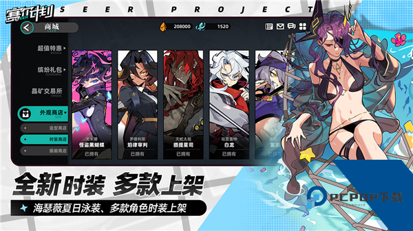 赛尔计划2026最新版 联机版v2.0.0.0