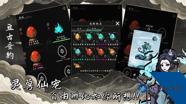 亘古垂钓 安卓版v1.0.1.14