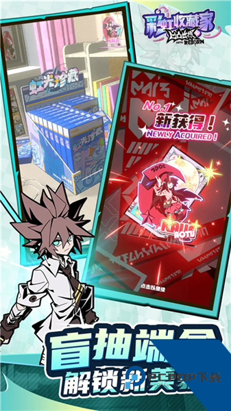 凹凸世界彩虹收藏家免费版 安卓版v0.6