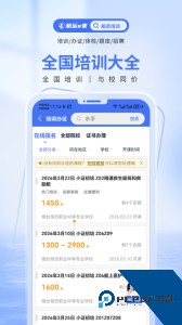 航运e家招聘网app下载 v3.4.4