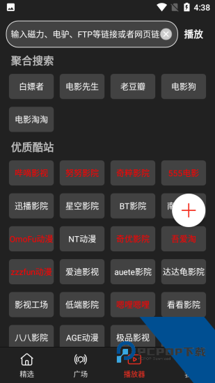 影视森林app去广告版 v3.1.0