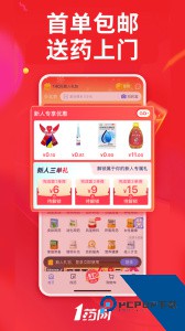 1药网网上药店官方正版下载 v6.9.5