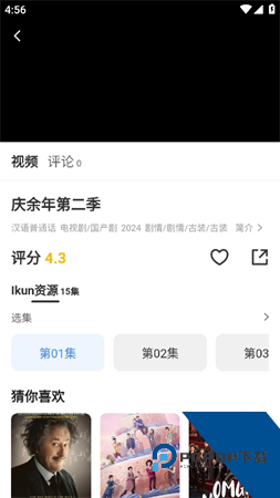 山雨影视app手机版 v3.1.30