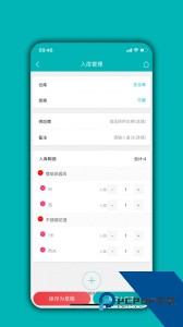 库存管理通app官方正版下载 v05.03.07