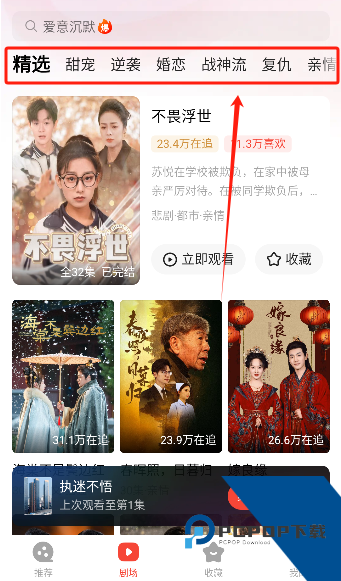 现映短剧官方完整版应用app下载 v3.0.2