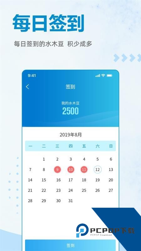 水木社区app新版下载v3.5.7