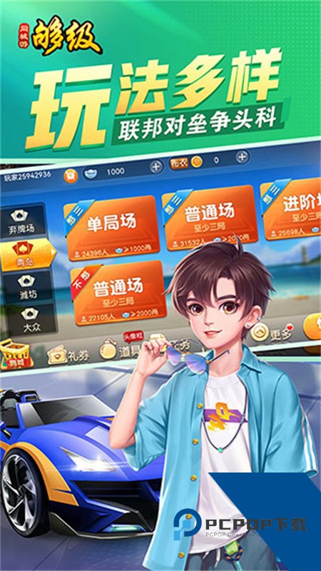同城游够级最新手机版 正版v6.4.20260710