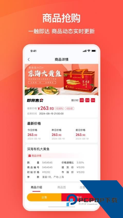 艾兴优选平台手机版下载最新版v2.0.39