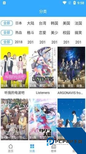 TOBU8动漫官方完整版应用app下载 v1.0.0