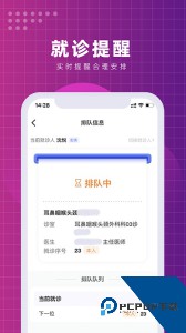 北京清华长庚医院app官方正版最新版下载 v3.0.7