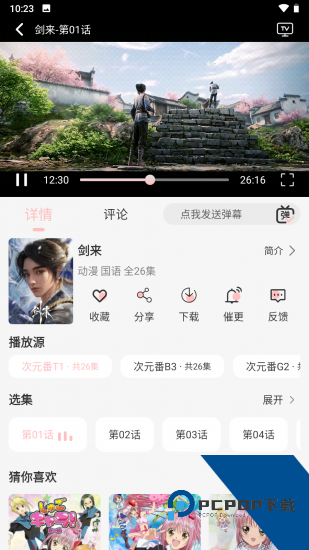 次元方舟动漫纯净版 v1.2.0