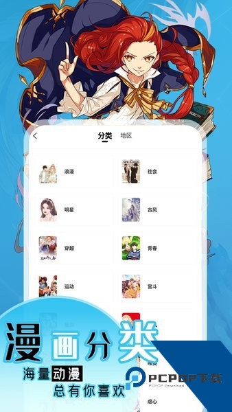 丫丫漫画最纯净版appv5.12.9