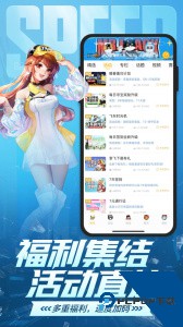 掌上飞车app最新版下载 v3.17.0