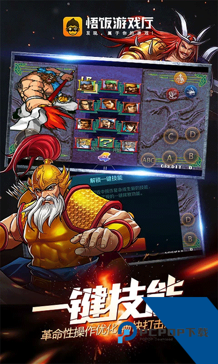 悟饭游戏厅手机版 v6.1.2.0安卓版