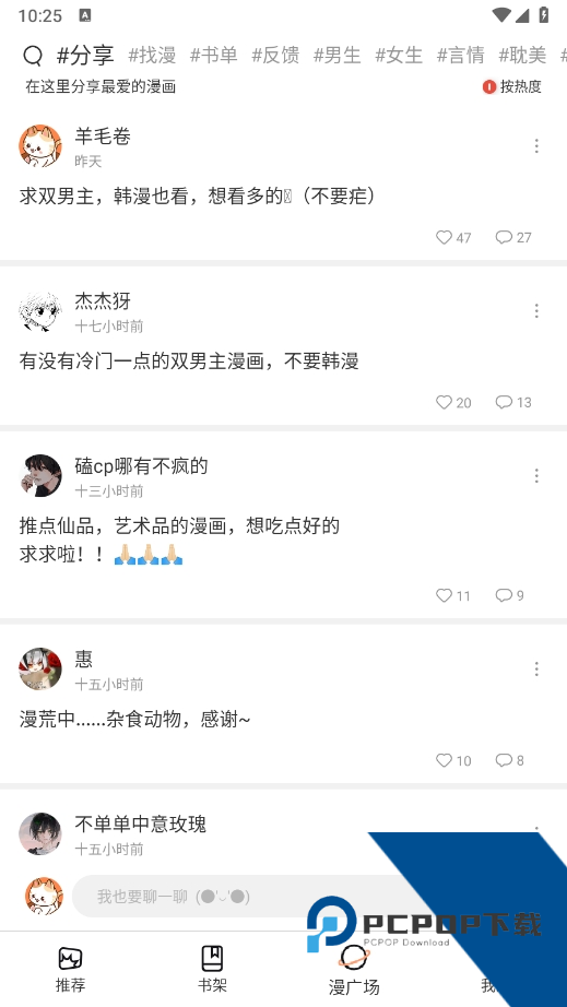 喵趣动漫手机版最新应用app下载 v1.2.5