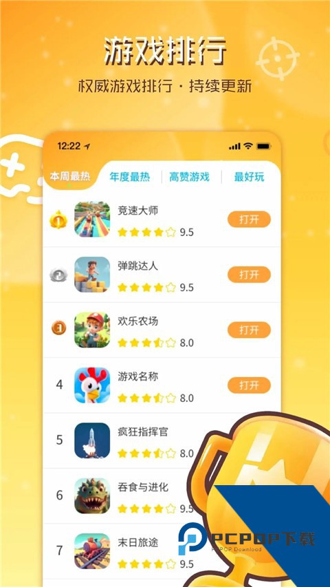 畅玩乐园无广告安卓版v2.0.4