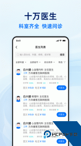 健客医生app官方正版下载 v7.0.8