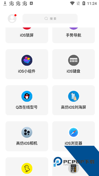 彩虹猫主题库v3.0下载最新版本