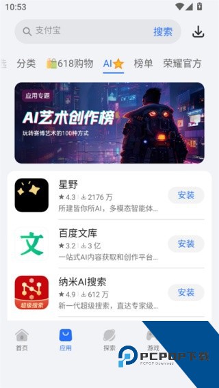 华为荣耀应用商店最新版下载v16.0.23.303