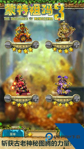 蒙特祖玛的宝藏3中文版下载安卓版v1.1.0
