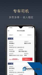 顺陆app最新版下载 v16.37.0