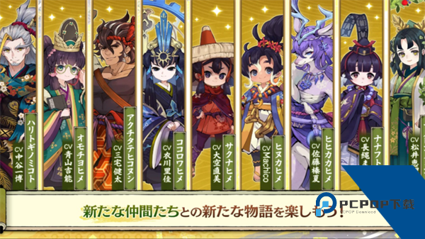 天穗之咲稻姬日向巡灵谭日服官方正版 手机版v1.0.2