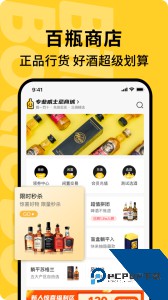 百瓶闲置交易官方正版客户端下载 v3.76.1