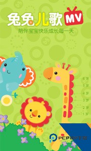 兔兔儿歌手机版官方正版客户端下载 v4.2.1.6