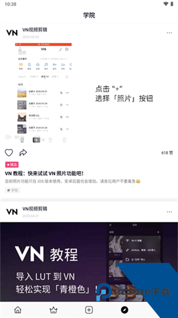 VN视频剪辑中文版v2.2.1版本