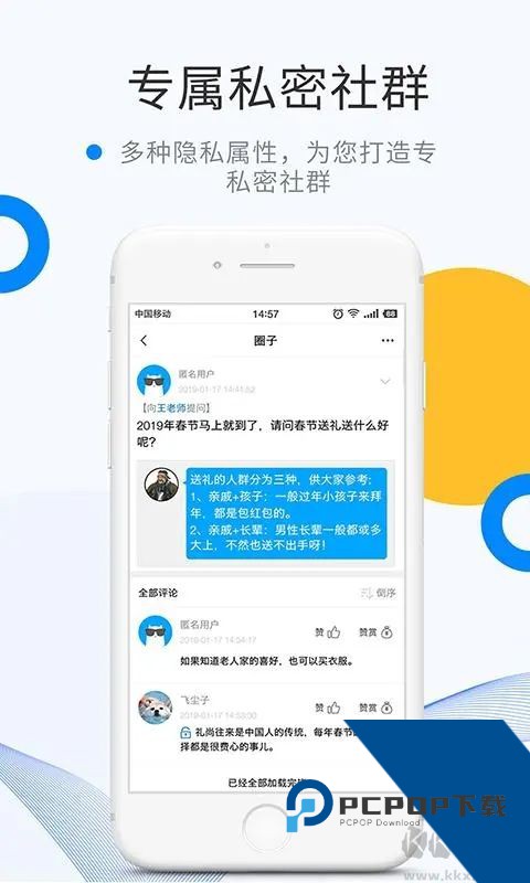 微蜜圈app官方版下载