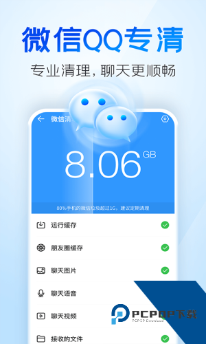 手机清理王app安卓v5.6.13 安卓版