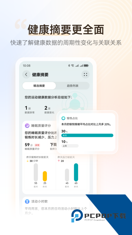 华为运动健康手机版最新版本下载 v16.1.1.320安卓版