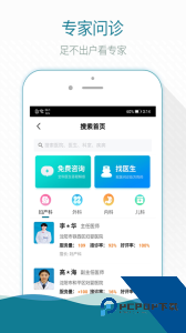 熙心健康官方正版最新版下载 v3.19.4