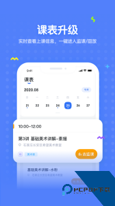 未来魔法校app官方正版下载 v4.6.6.2