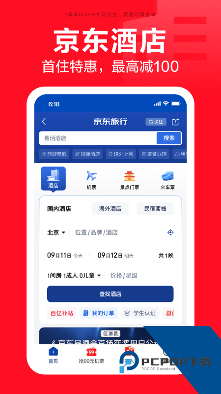 京东手机版 v15.5.5安卓版